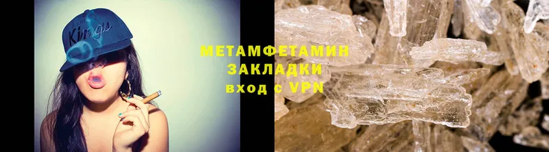 Первитин Methamphetamine  Далматово 